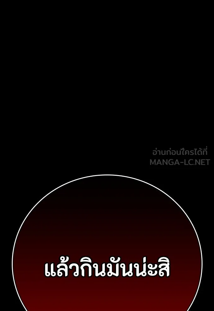 มือสังหารพันธุ์อมตะ ตอนที่ 51 รูปที่ 150