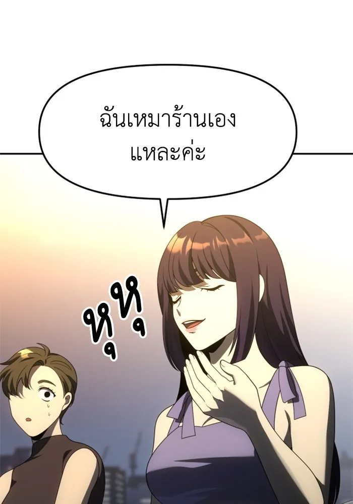 อดีตบอสหอคอย ตอนที่ 53 รูปที่ 164