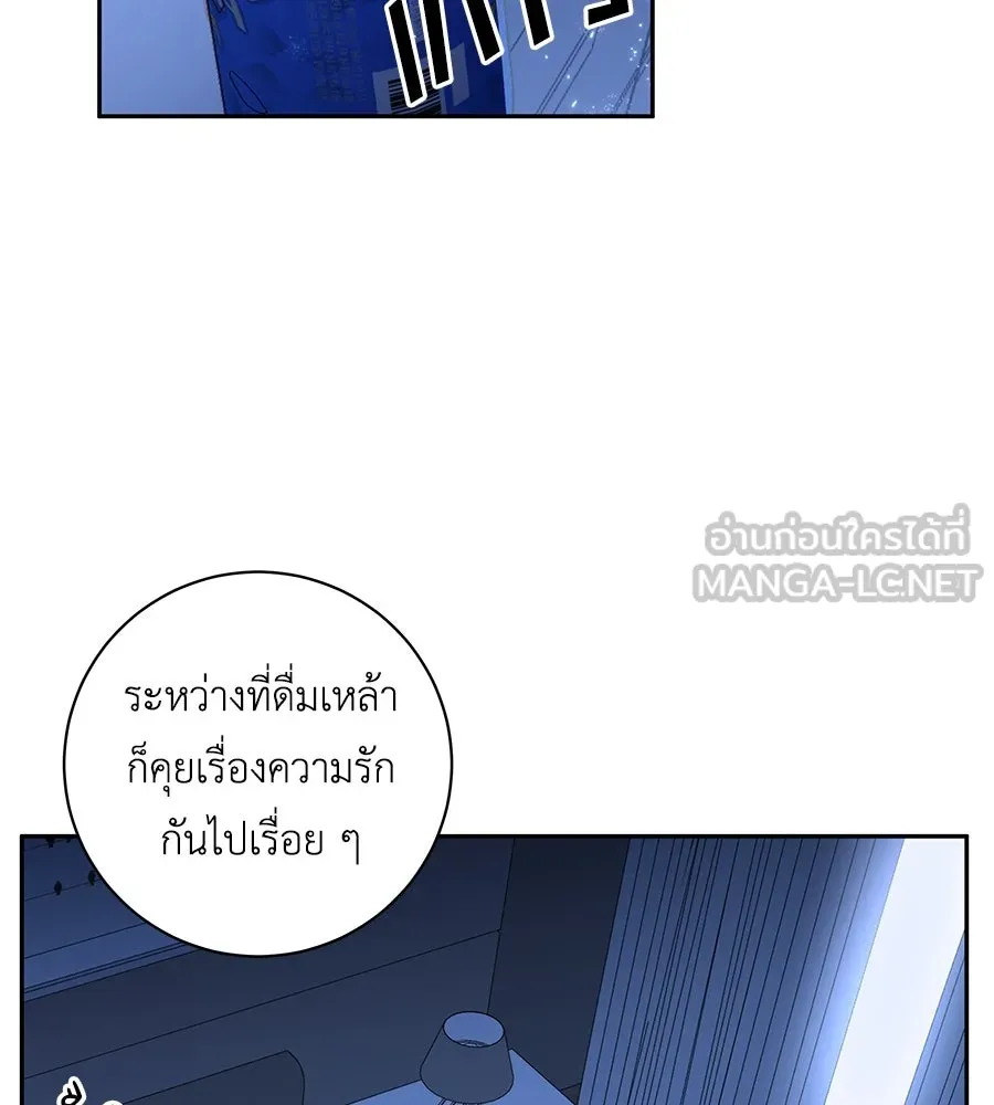 คิมหันต์นิรันดร ตอนที่ 18 รูปที่ 6