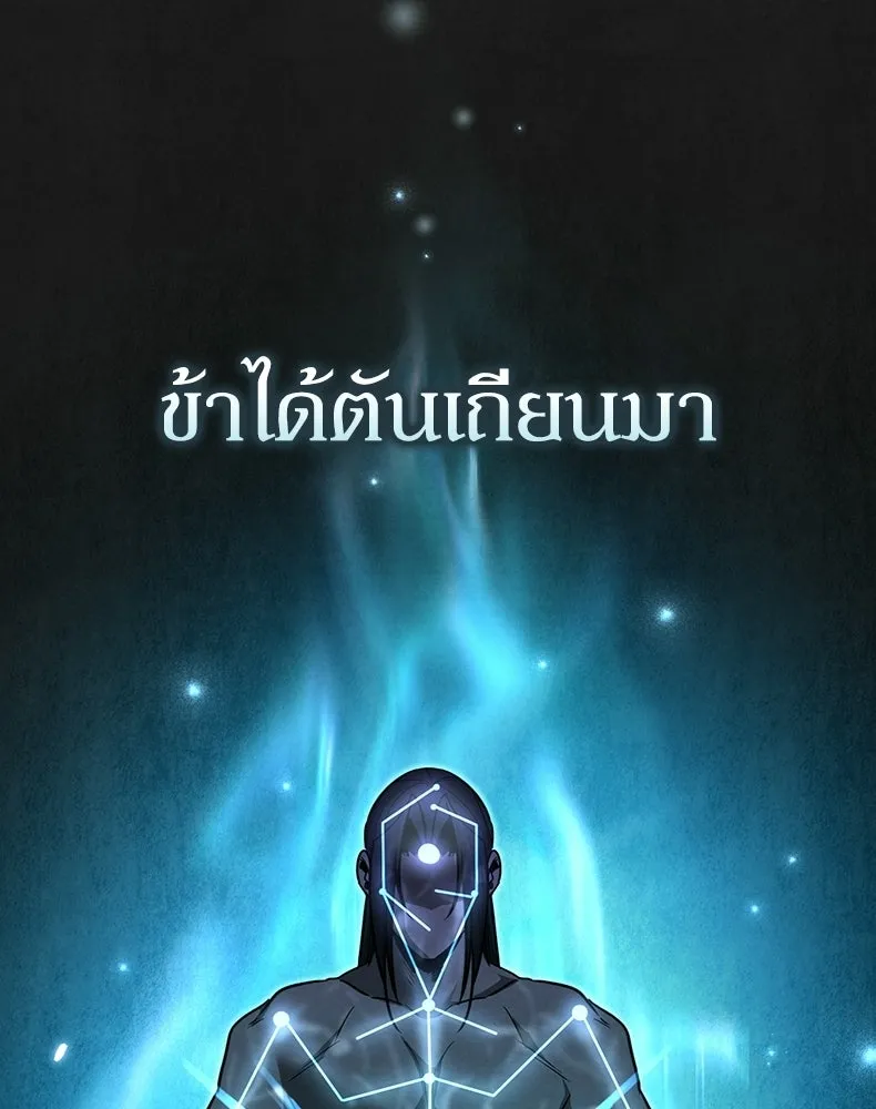 กำปั้นราชันคืนชีพ ตอนที่ 3 รูปที่ 4
