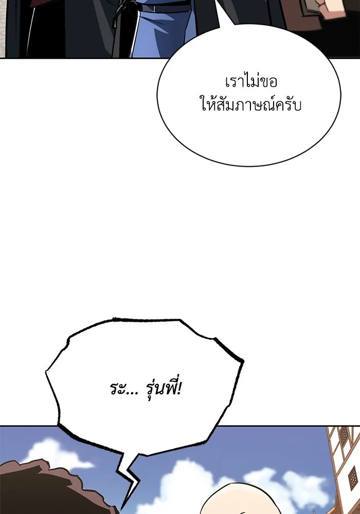 ชีวิตพลิกผันของลอร์ดผู้เกียจคร้าน ตอนที่ 64 สิ่งที่ต้องทำ รูปที่ 119
