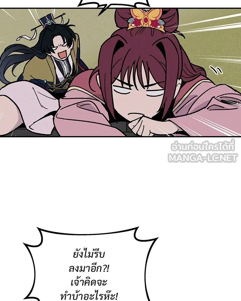 ข้าต้องไม่ใช่พระชายา ตอนที่ 15 รูปที่ 6