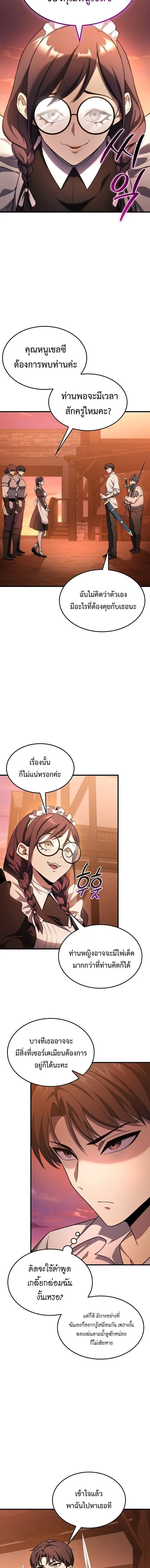 Return of the Apocalypse-Class Death Knight การกล_บมาของเดธไนท_ระด_บว_นส_นโลก ตอนที่ ตอนที่ 24 รูปที่ 14