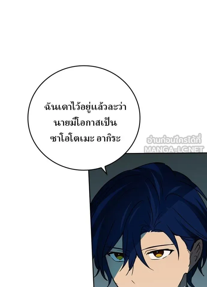 เป้าหมายครั้งที่ 2 ตอนที่ 74 รูปที่ 79