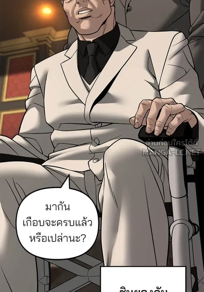 เลวฟาดเลว ตอนที่ 164 รูปที่ 164
