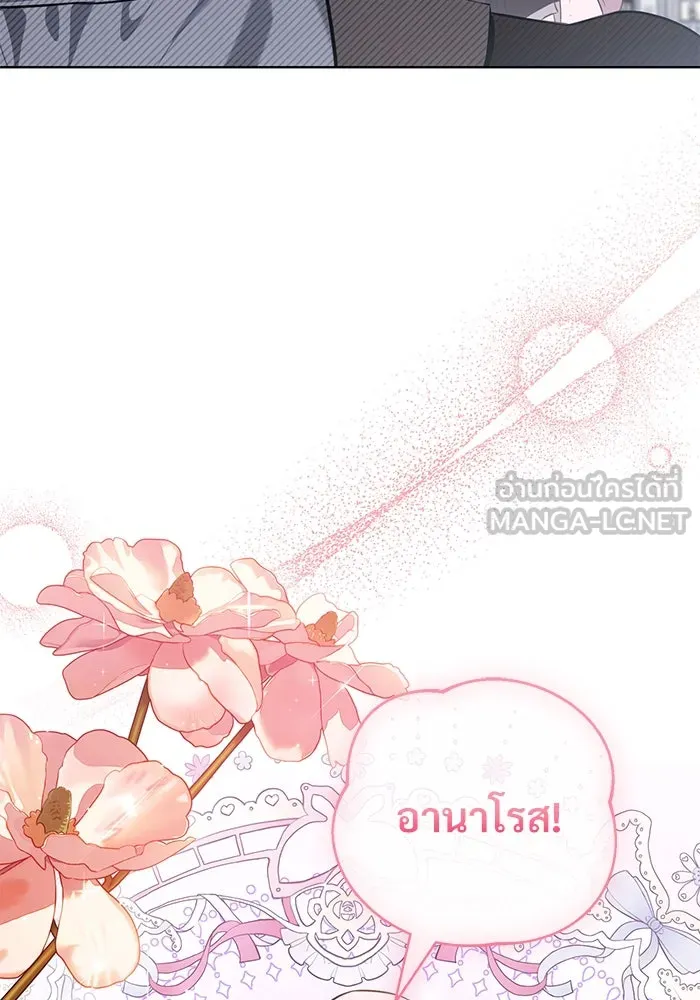 แด่ชู้รักของสามี ตอนที่ 41 รูปที่ 15