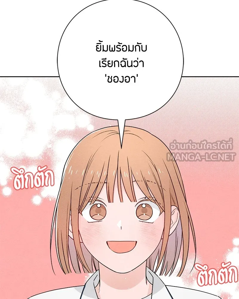 เป็นวัยรุ่นมันเหนื่อย ตอนที่ 42 รูปที่ 66