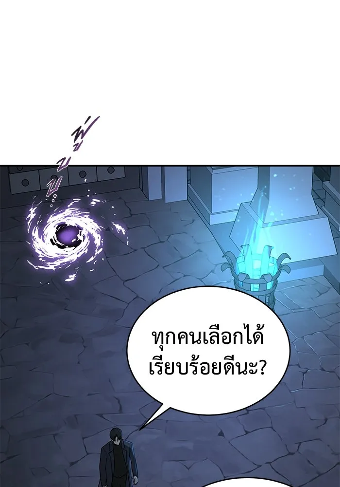 การกลับมาของทรราชวันสิ้นโลก ตอนที่ 14 รูปที่ 77