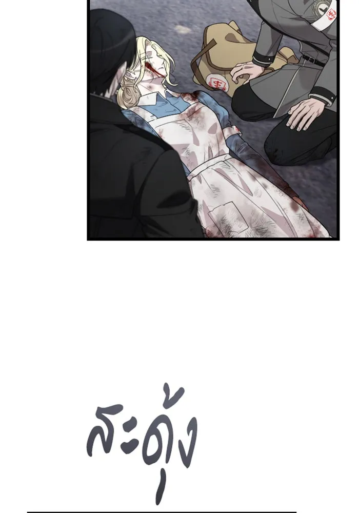 จำเลยหัวใจ ตอนที่ 58 รูปที่ 85