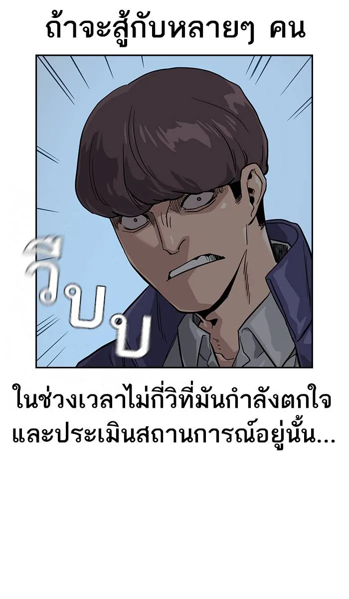 To not die ตอนที่ 20 รูปที่ 25