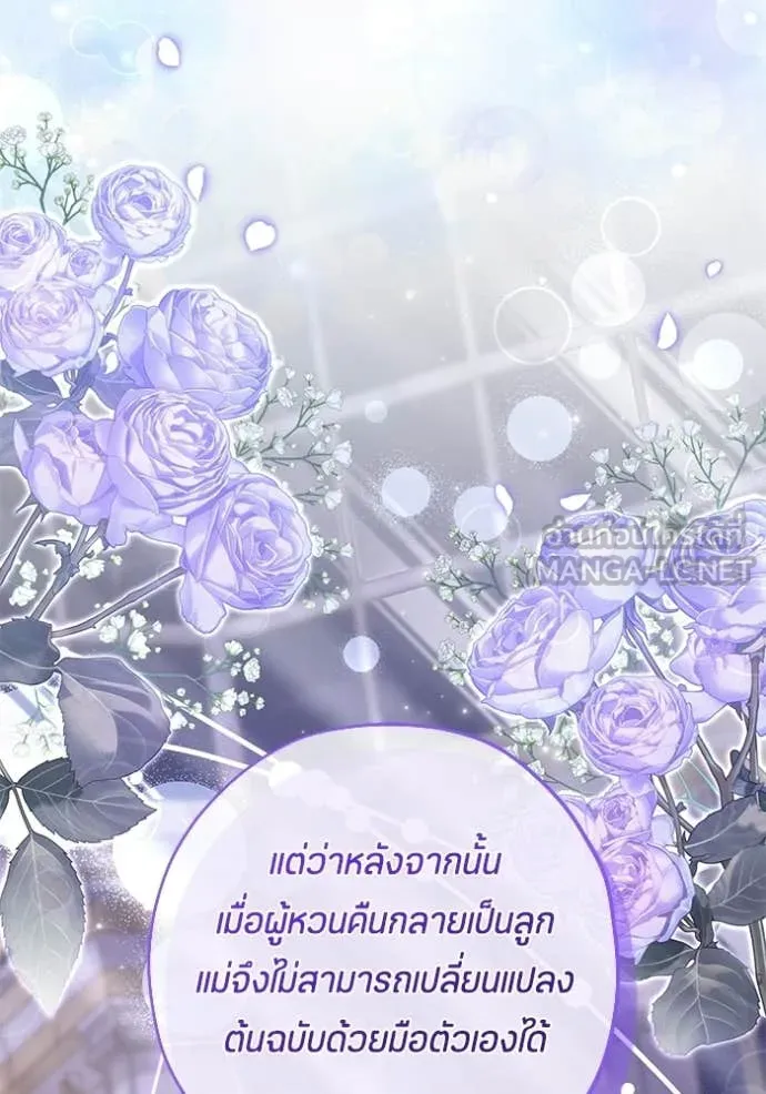 ป๊ะป๋าขา หนูลาแล้ว ตอนที่ 77 รูปที่ 100