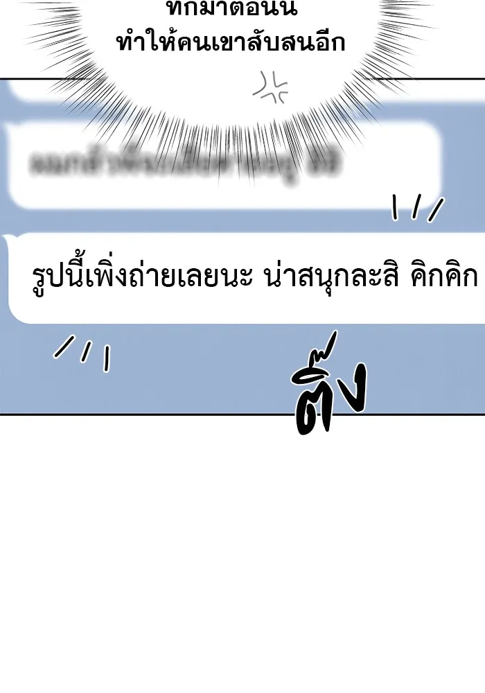 รักหลอกหยอกแฟนเก่า ตอนที่ 2 รูปที่ 176