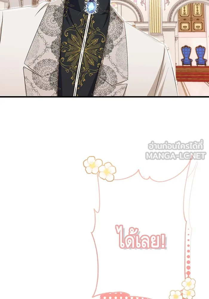 นางร้ายที่ไหนจะมีคุณธรรม ตอนที่ 77 รูปที่ 39