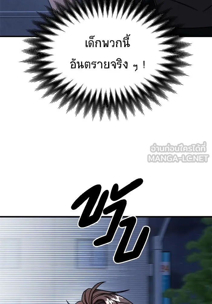 วายร้ายก็อยากมีรัก ตอนที่ 12 รูปที่ 18