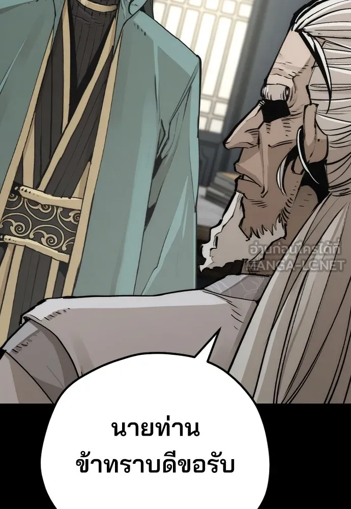 เส้นทางสู่เทพมาร ตอนที่ 72 รูปที่ 129