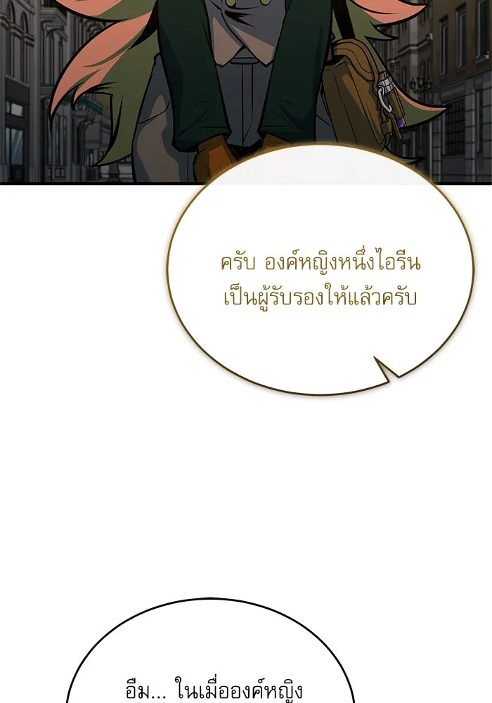 ศาสตราจารย์จำเป็นแห่งอะคาเดมี ตอนที่ 105 รูปที่ 71