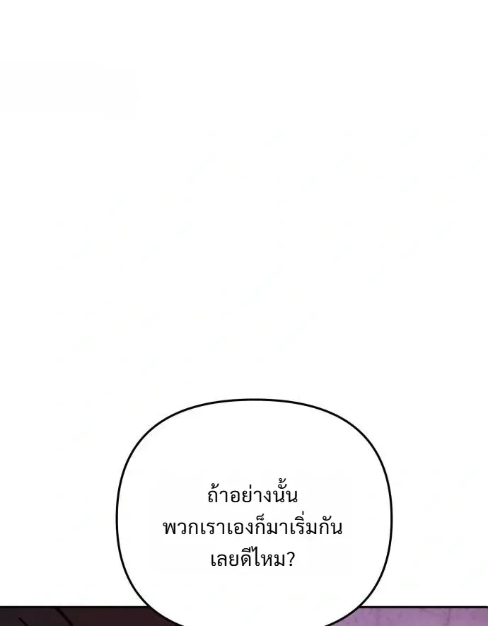 Nation-Class Dungeon Architect น_กออกแบบเขาวงกตระด_บชาต_ ตอนที่ ตอนที่ 27 รูปที่ 20