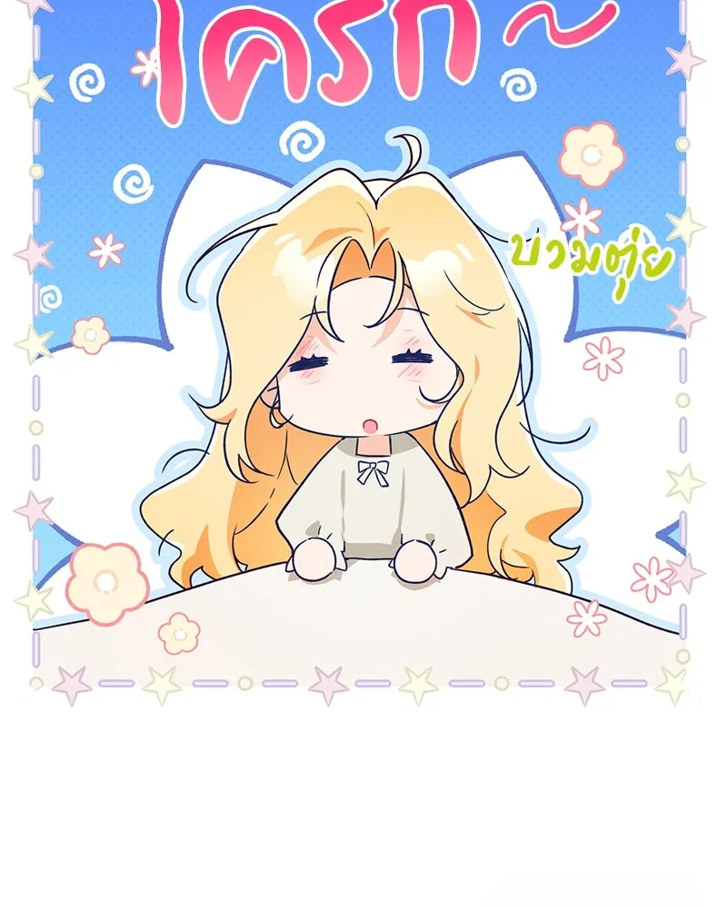 ดัชเชสเชลย ตอนที่ 26 รูปที่ 131