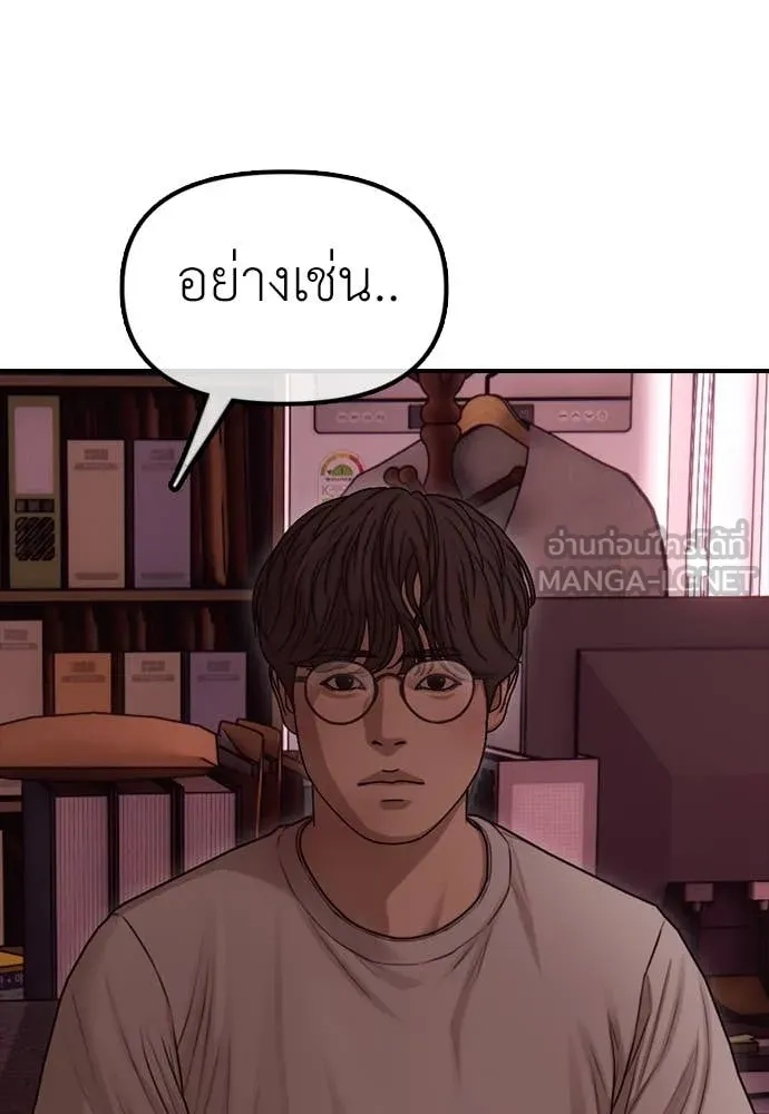 ผู้กล้าฝ่า ตอนที่ 11 รูปที่ 119