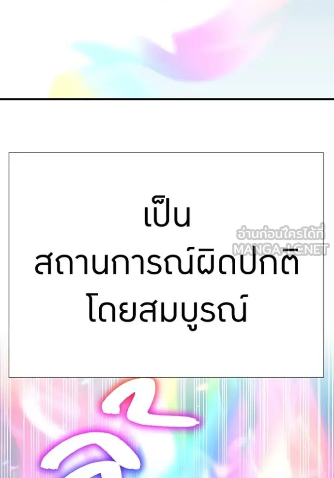 เพลเยอร์เลือดเทวะ ตอนที่ 97 รูปที่ 37