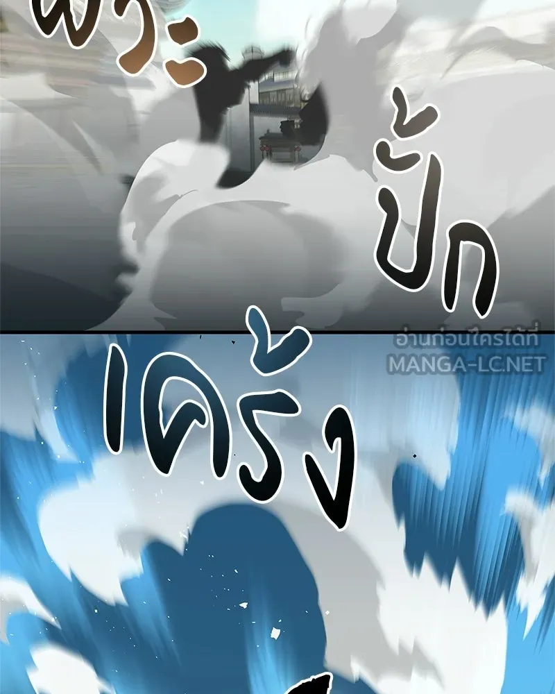 สุดยอดเทรนเนอร์แห่งยุทธภพ ตอนที่ 77 มังกรคนใหม่ รูปที่ 96