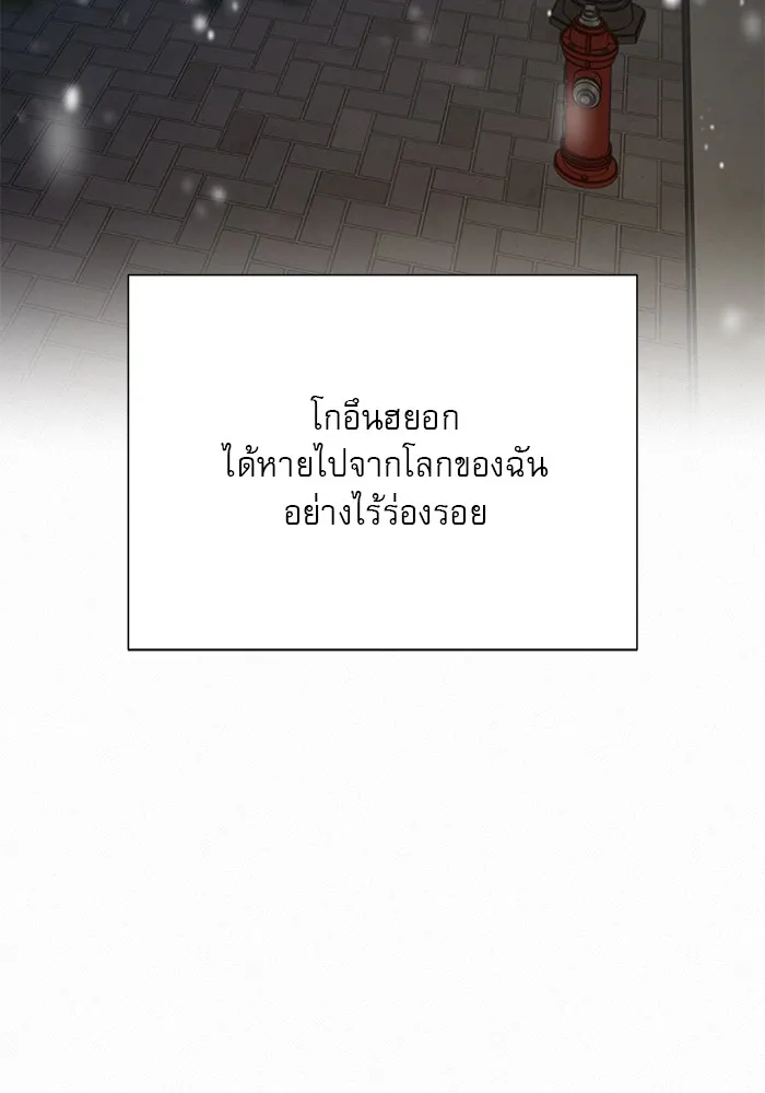 ปฏิบัติการรักวุ่นหัวใจ ตอนที่ 103 รูปที่ 86