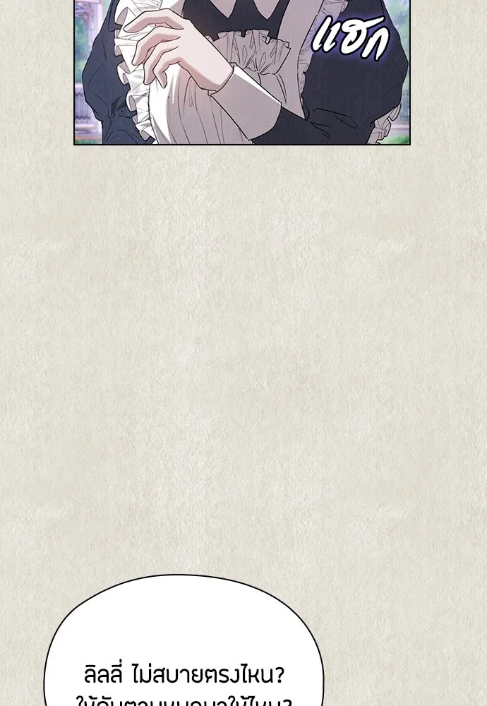 ลูกสาวตัวปลอมของท่านดยุก ตอนที่ 21 รูปที่ 50