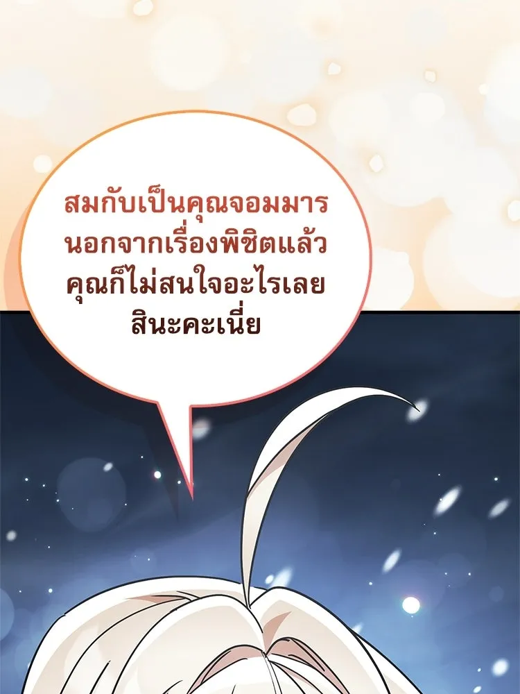 หยุดนะจอมมาร ฮีโร่ล้อมไว้หมดแล้ว ตอนที่ 42 เธอเป็นของฉัน รูปที่ 154