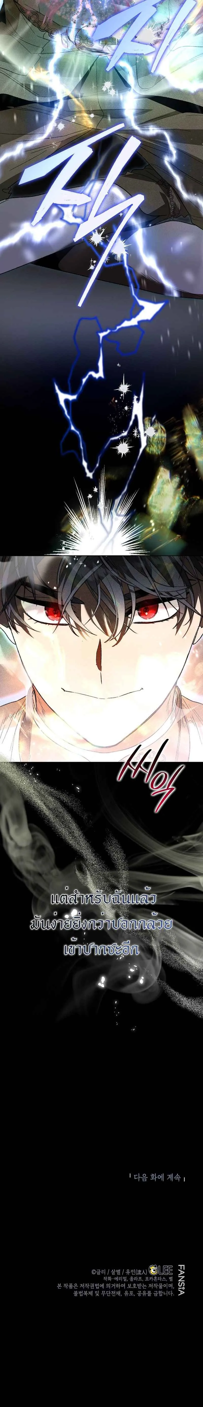 I Became the Genius Bastard of a Noble Dark Clan เก_ดใหม_เป_นอ_จฉร_ยะจอมเสเพลแห_งตระก_ลม_ด ตอนที่ ตอนที่ 2 รูปที่ 6