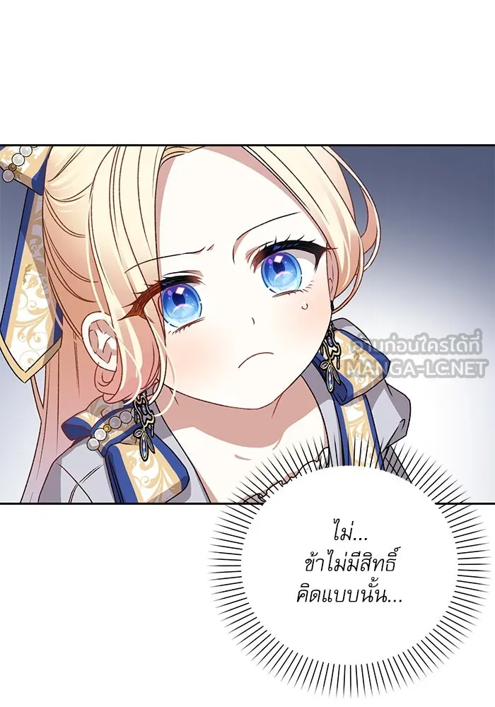 เกิดใหม่คราวนี้ ขอเป็นคนดีดูสักครั้ง ตอนที่ 4 รูปที่ 69