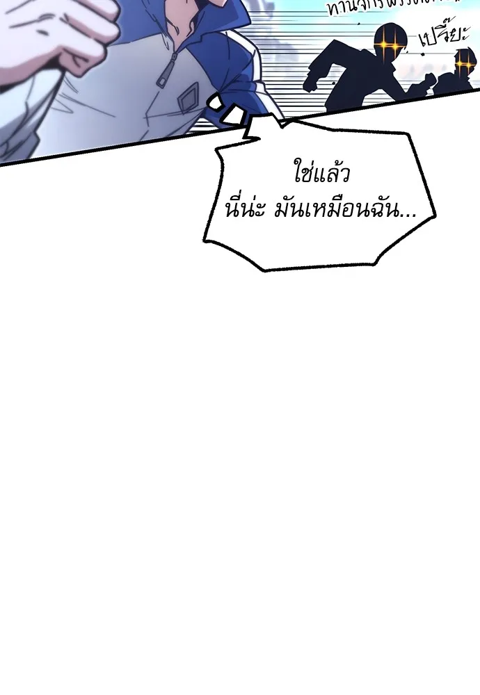 ชำแหละอะคาเดมีด้วยมีดแล่ปลา ตอนที่ 23 เตรียมพร้อม (3) รูปที่ 58