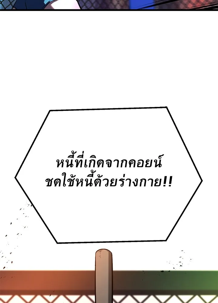 ราชาลานประลอง ตอนที่ 36 รูปที่ 154