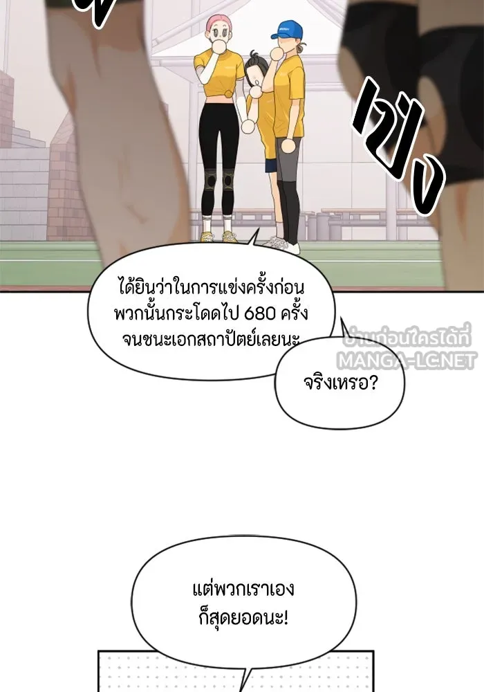 จริง ๆ แล้ว โอบารัมน่ะ… ตอนที่ 73 รูปที่ 51