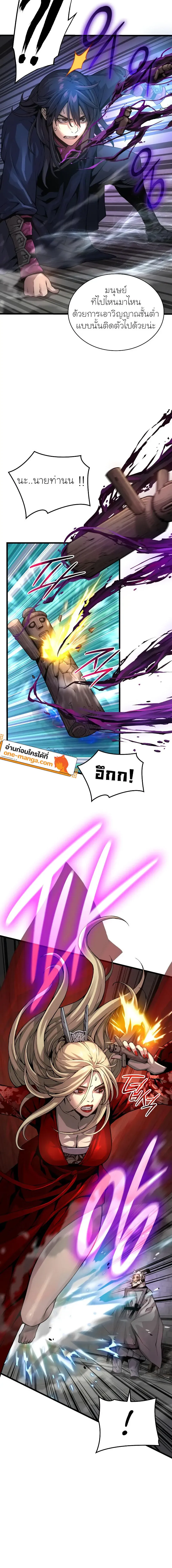 Myst Might Mayhem ตอนที่ ตอนที่ 72 รูปที่ 6