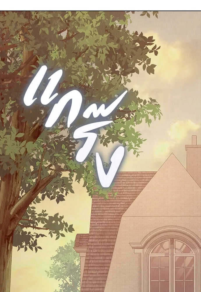 ลูกสาวตัวปลอมของท่านดยุก ตอนที่ 8 รูปที่ 20