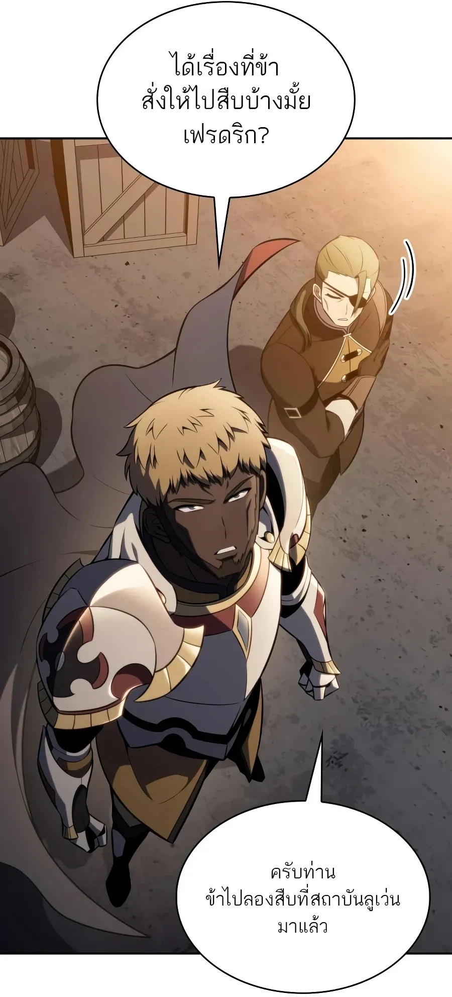 The Regressed Son of a Duke is an Assassin ตอนที่ ตอนที่ 125 รูปที่ 100