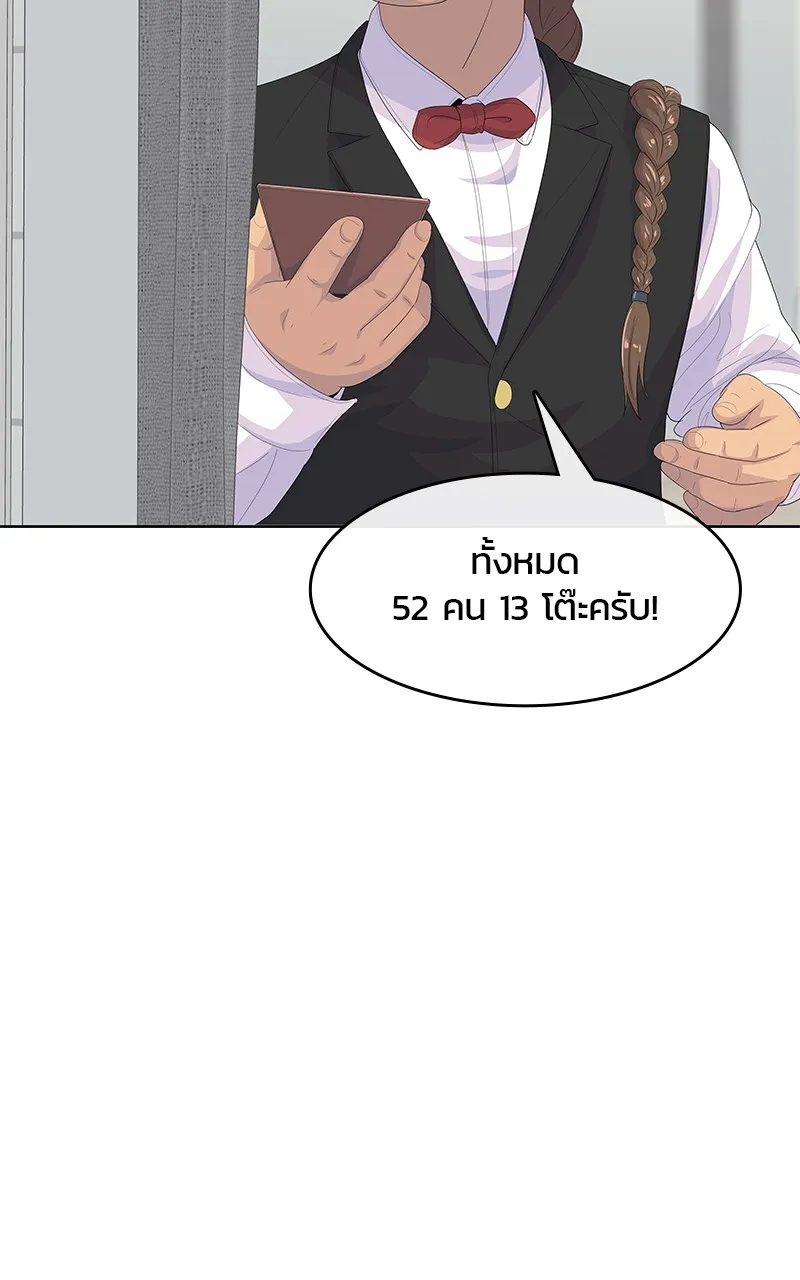 บันทึกครัวค่ายทหาร ตอนที่ 204 รูปที่ 23