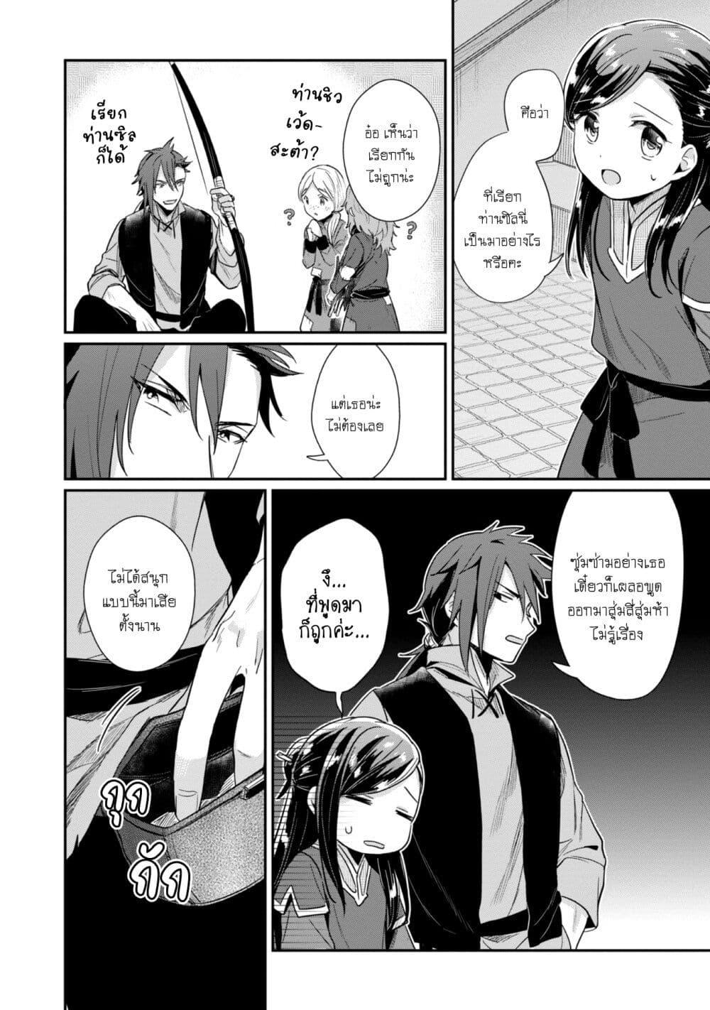 Manga-lc-com อ่านมังงะ อ่านการ์ตูน ออนไลน์ ฟรี Honzuki no Gekokujou Part 2 ตอนที่ 1 2 3 4 5 6 7 8 9 10 11 12 13 14 ฟรี ไม่มีโฆษณา Manga-lc - อ่าน มังงะ อ่าน การ์ตูน ออนไลน์ อ่านมังงะ ฟรี