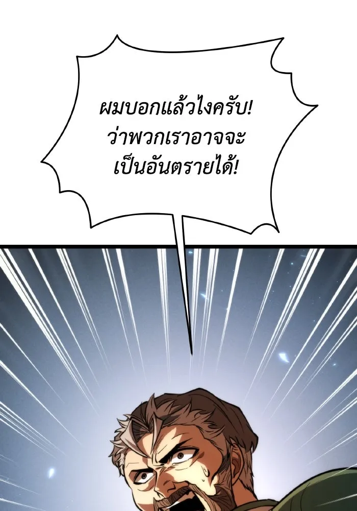 การแข่งขันของผู้เกิดใหม่ ตอนที่ 82 รูปที่ 25