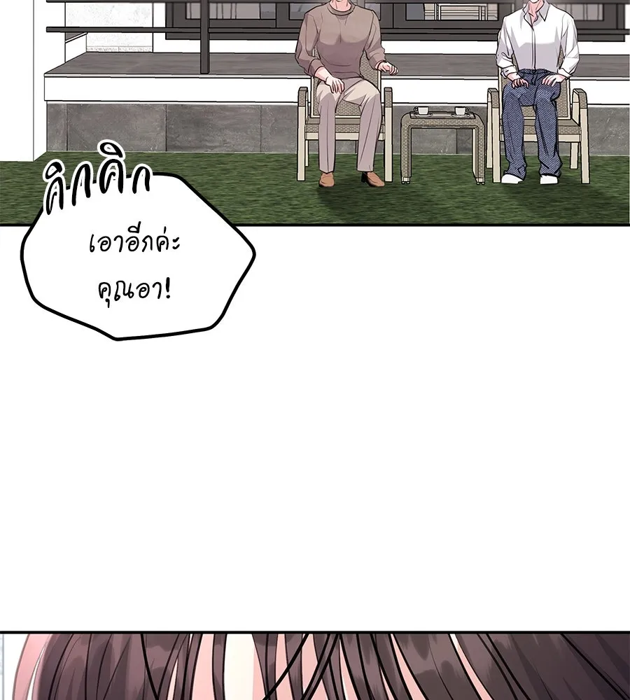 คิมหันต์นิรันดร ตอนที่ 31 รูปที่ 35