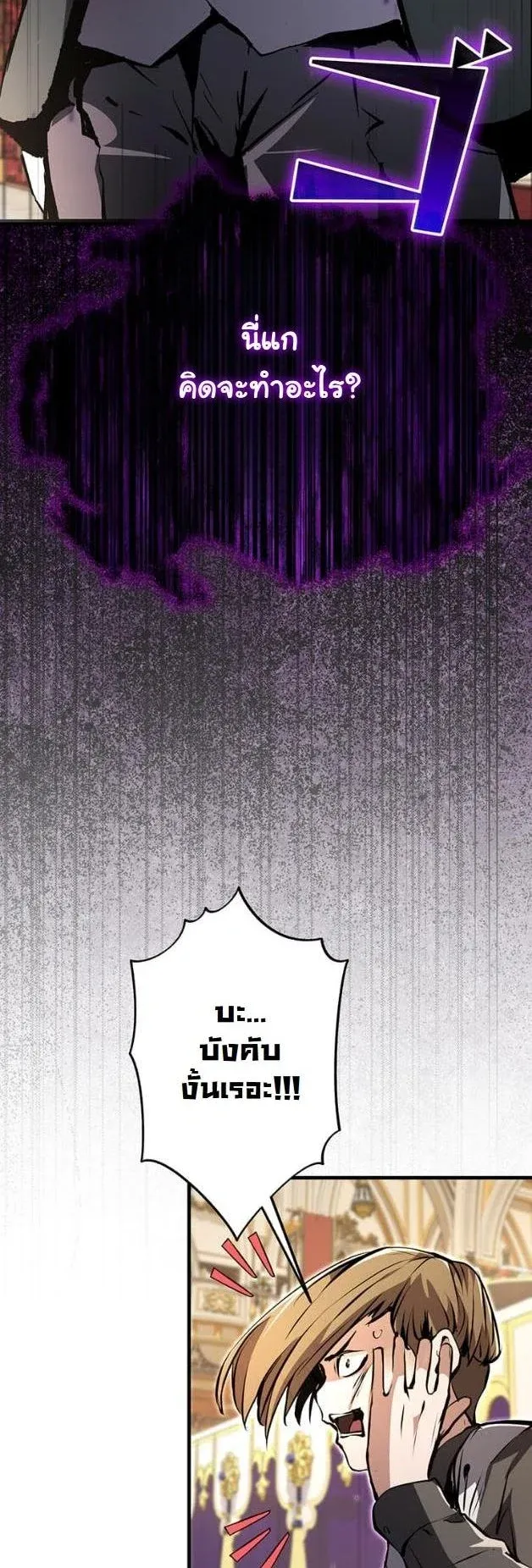 I Became a Cheat-Level Skill Thief ราช_นจอมโจรปล_นสก_ลเทพ ตอนที่ ตอนที่ 8 รูปที่ 2