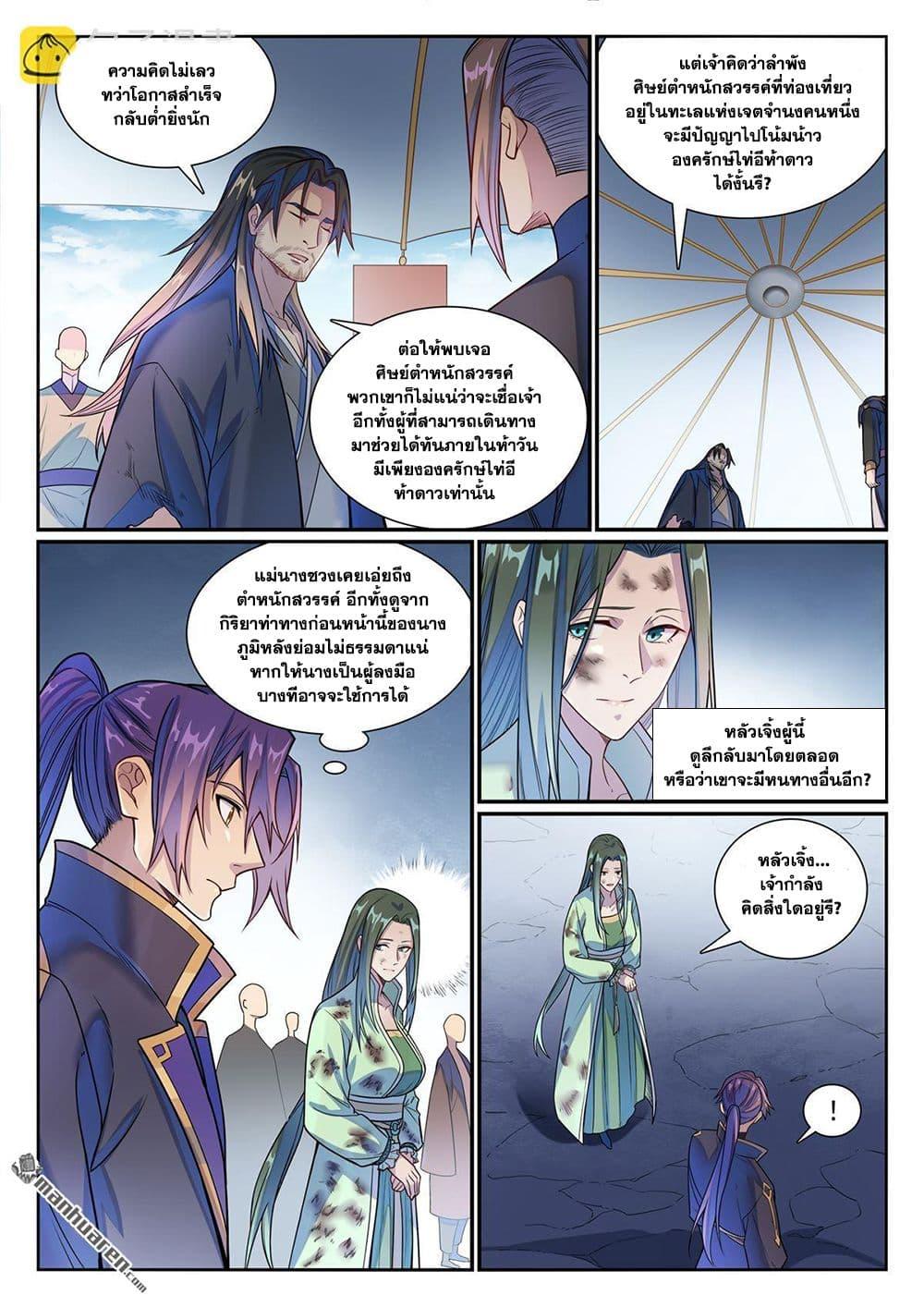 Manga-lc-com อ่านมังงะ อ่านการ์ตูน ออนไลน์ ฟรี Bailian Chengshen ตอนที่ 1 2 3 4 5 6 7 8 9 10 11 12 13 14 ฟรี ไม่มีโฆษณา Manga-lc - อ่าน มังงะ อ่าน การ์ตูน ออนไลน์ อ่านมังงะ ฟรี