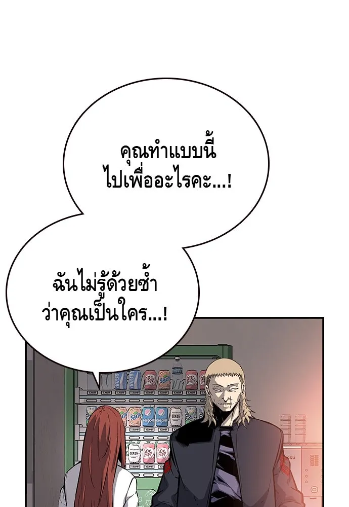 King Game ตอนที่ 30 เราต้องไปเดตกันนี่ รูปที่ 106