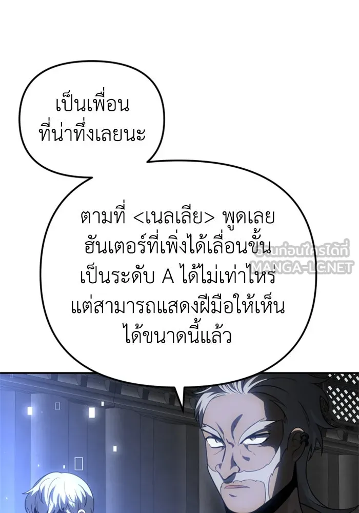 อดีตบอสหอคอย ตอนที่ 41 รูปที่ 78