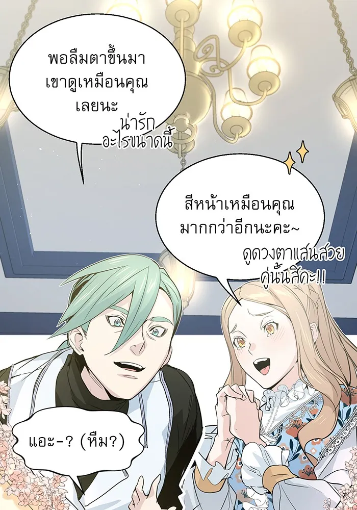 จอมเวทเกิดใหม่ในรอบ 66666 ปี ตอนที่ 1 รูปที่ 31