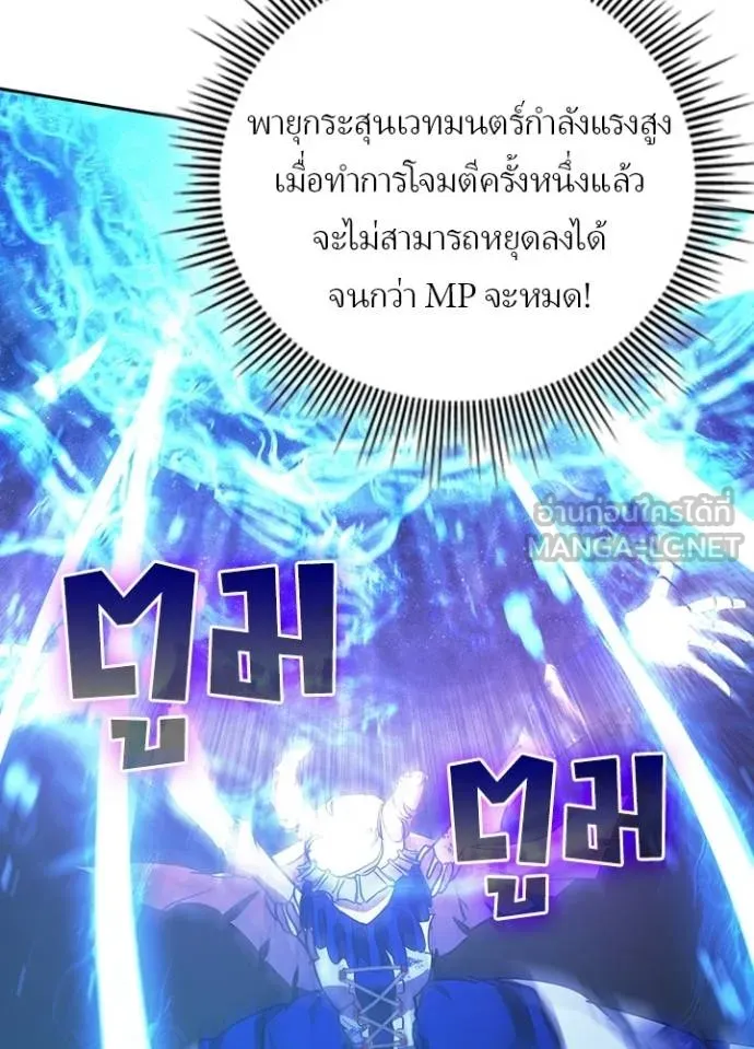 เป้าหมายครั้งที่ 2 ตอนที่ 41 รูปที่ 111