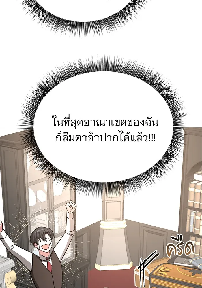 อะคาเดมีนี้เห็นทีจะเจ๊ง ตอนที่ 35 รูปที่ 71