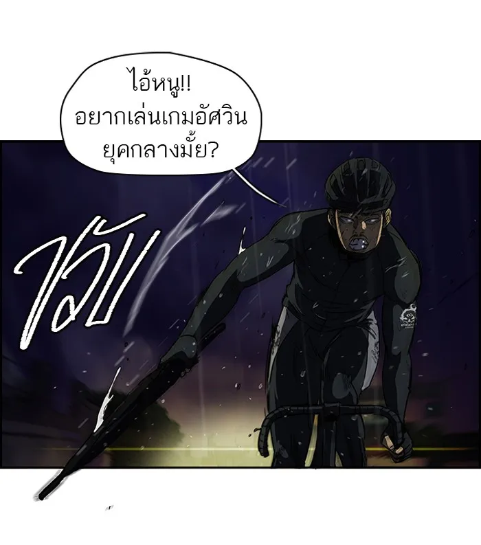 ปั่นสู้ฝันbrWind Breaker ตอนที่ 44 รูปที่ 14