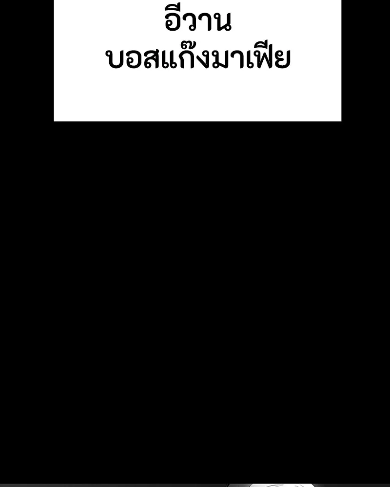 มือสังหารพันธุ์อมตะ ตอนที่ 21 รูปที่ 40