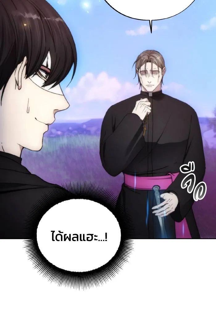 ศึกชิงบัลลังก์เทพเจ้ ตอนที่ 94 รูปที่ 86